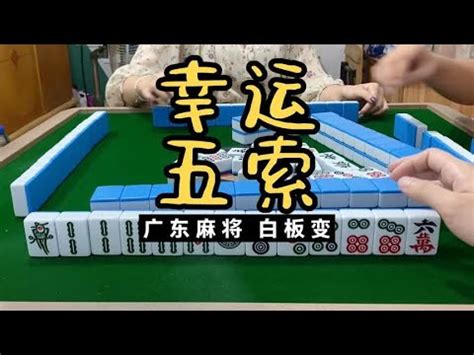 麻將 梗圖|每次打牌都有人會喊一些奇怪的名字